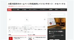 Desktop Screenshot of nase.co.jp
