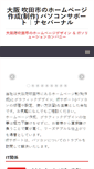 Mobile Screenshot of nase.co.jp