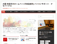 Tablet Screenshot of nase.co.jp